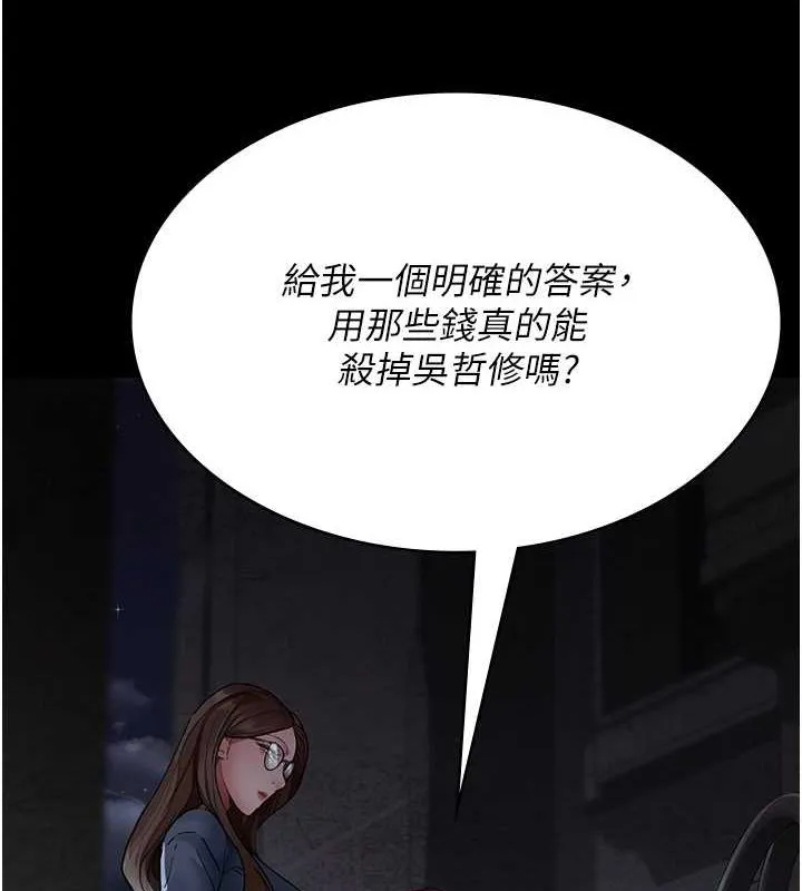 夜间诊疗室 第82话-入侵沈嘉芊的家庭