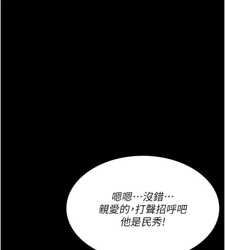 夜间诊疗室 第90话-我想在哪看过你…
