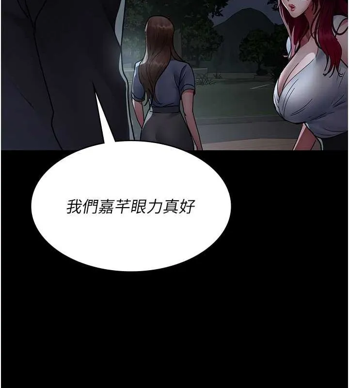 夜间诊疗室 第82话-入侵沈嘉芊的家庭