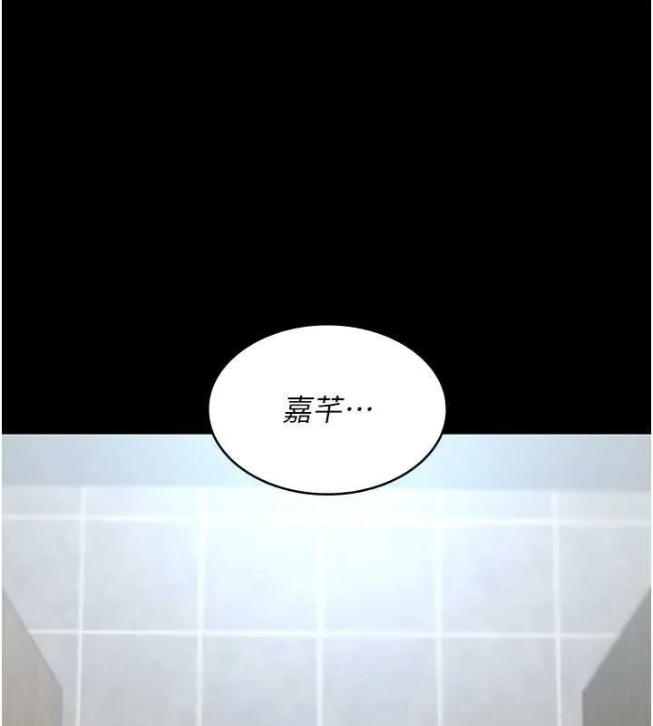 夜间诊疗室 第88话-原来妳喜欢粗鲁一点