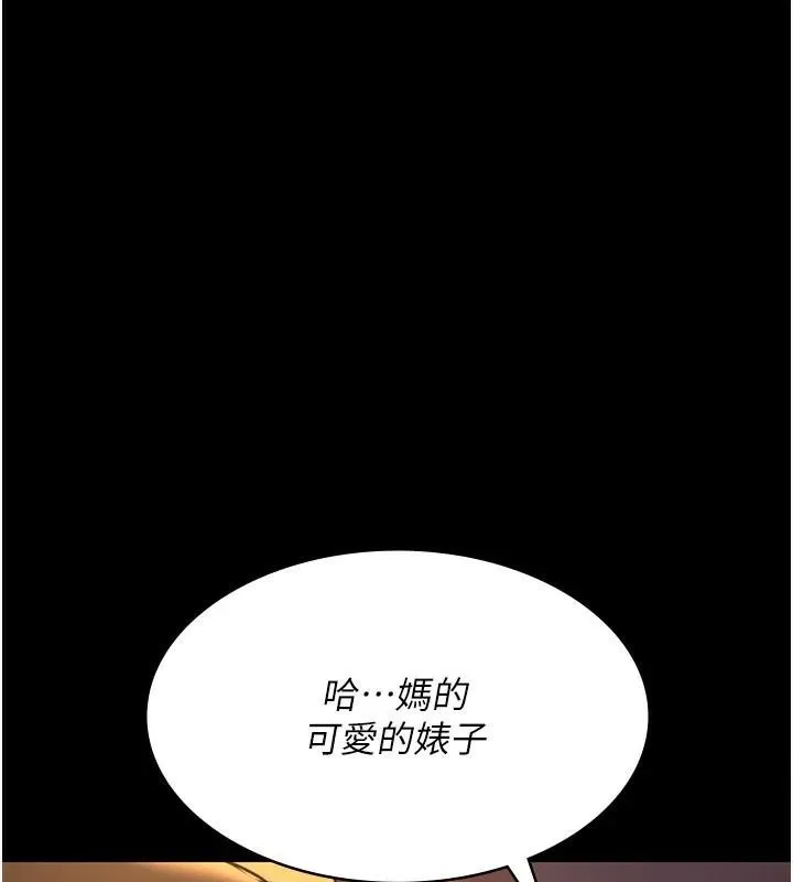 夜间诊疗室 第90话-我想在哪看过你…
