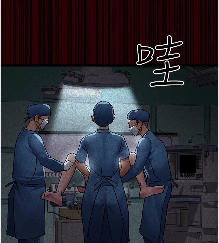 夜间诊疗室 第78话-羞耻的新婚初夜