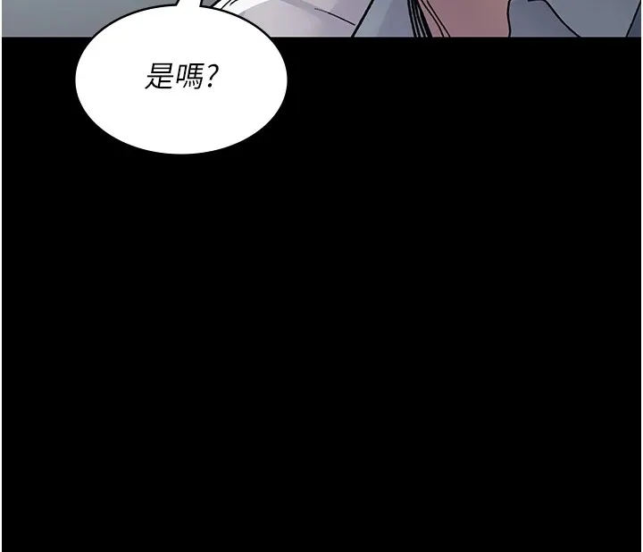 夜间诊疗室 第87话-塌陷在我下面