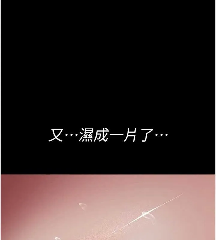 夜间诊疗室 第95话-暗自期待的嘉芊