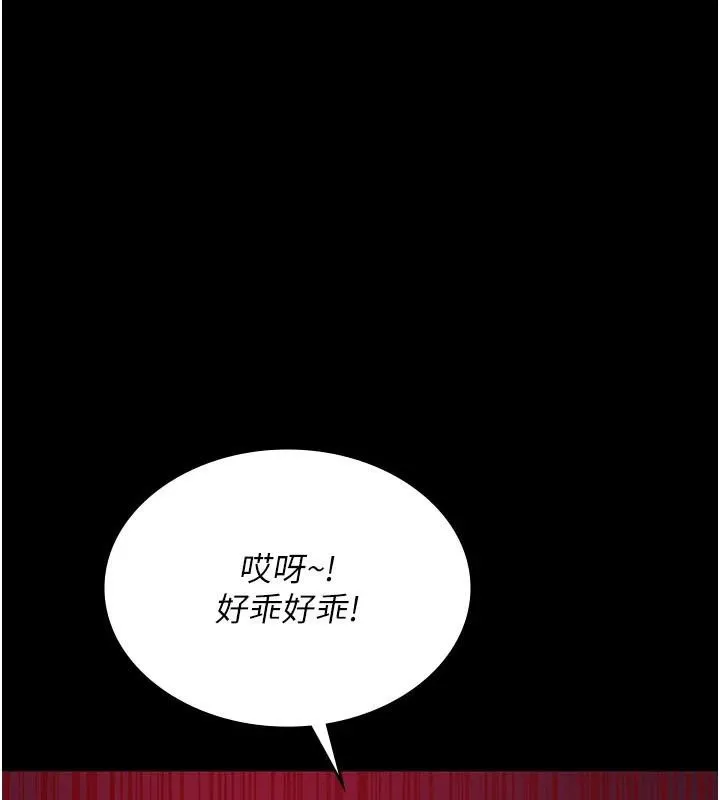夜间诊疗室 第93话-踏入VIP病房区的代价