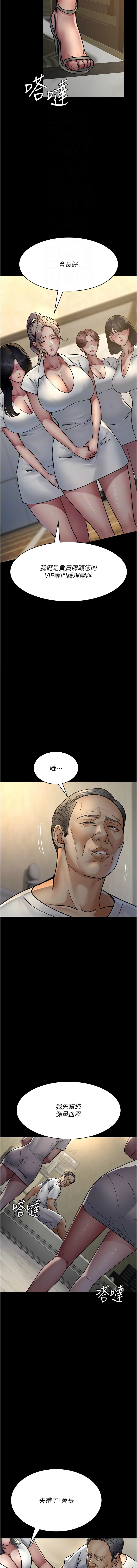 夜间诊疗室 第71话