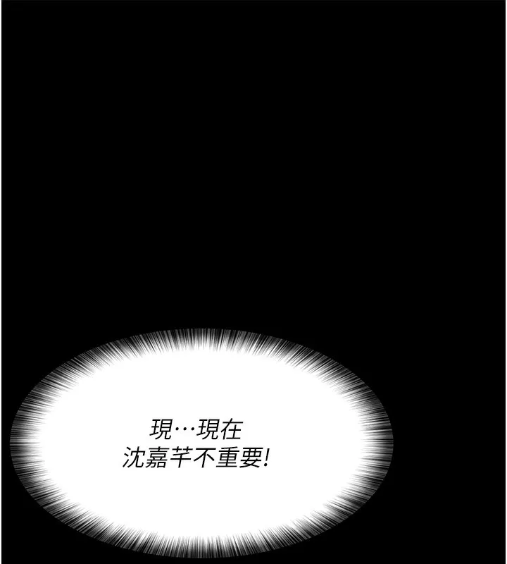 夜间诊疗室 第81话-是那婊子干的事