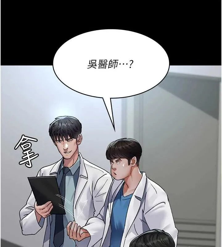 夜间诊疗室 第88话-原来妳喜欢粗鲁一点