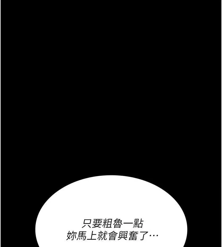 夜间诊疗室 第89话-欲求不满的嘉芊