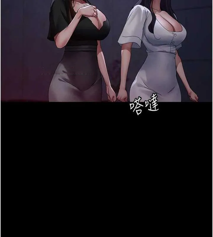 夜间诊疗室 第94话-上流家族的乐园