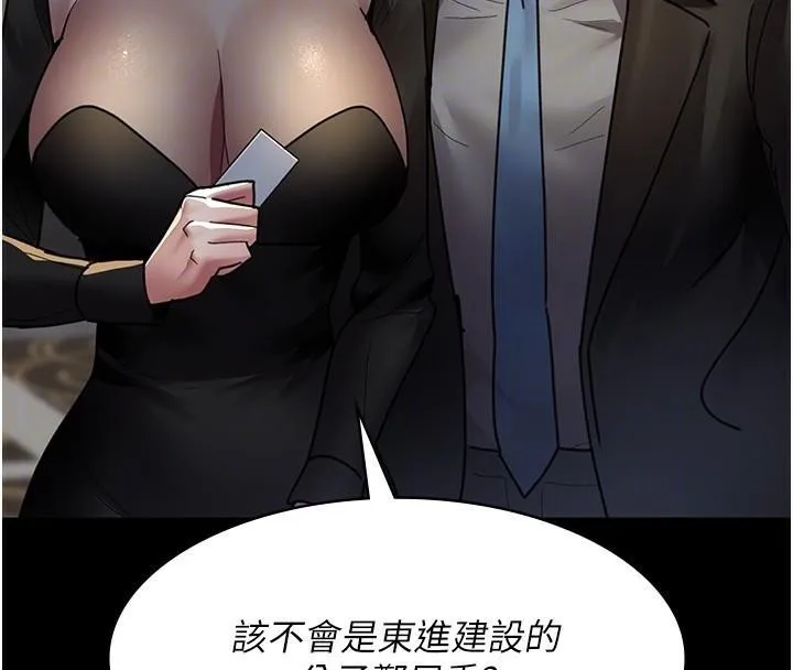 夜间诊疗室 第90话-我想在哪看过你…