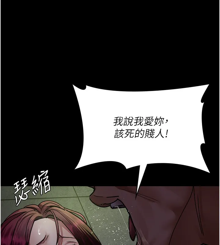 夜间诊疗室 第76话-北鼻♥抓到妳了
