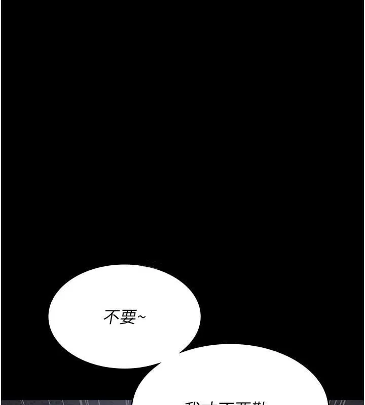 夜间诊疗室 第77话-看老公怎么教训妳