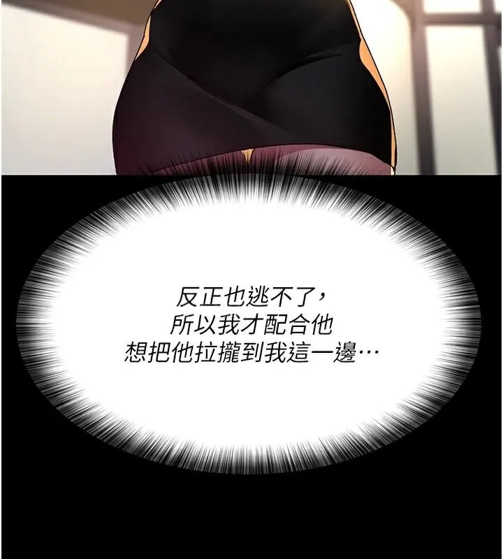 夜间诊疗室 第89话-欲求不满的嘉芊