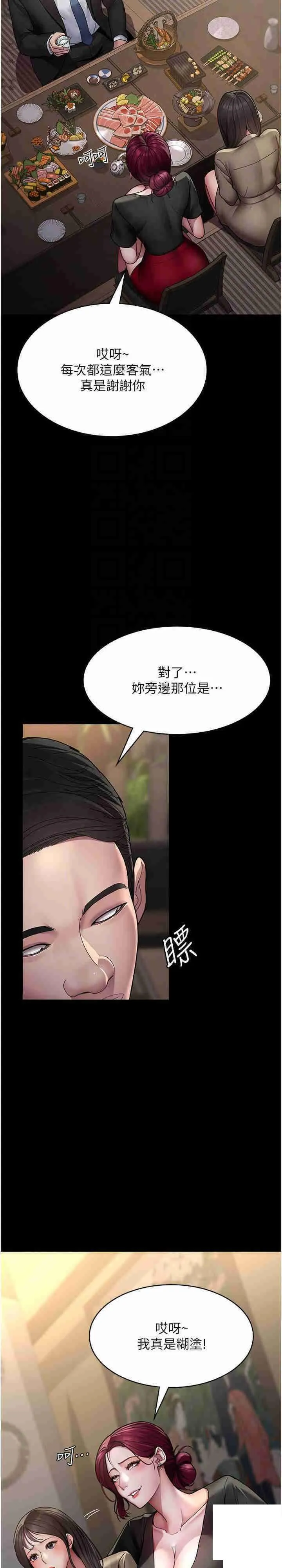 夜间诊疗室 第35话_被病人轮姦的护理师