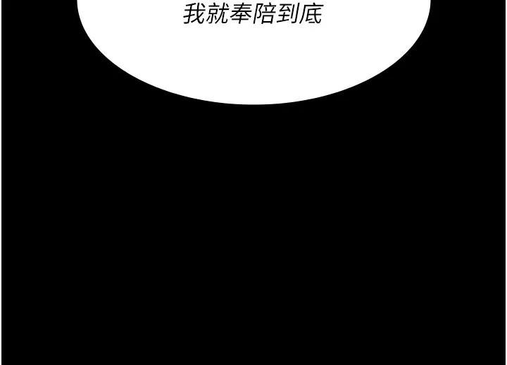 夜间诊疗室 第74话-重新调教朱佳仪