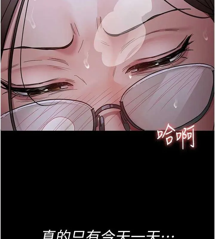 夜间诊疗室 第95话-暗自期待的嘉芊