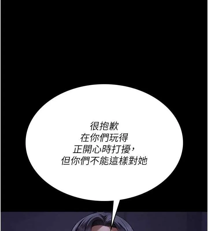 夜间诊疗室 第94话-上流家族的乐园