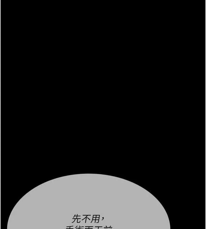夜间诊疗室 第95话-暗自期待的嘉芊