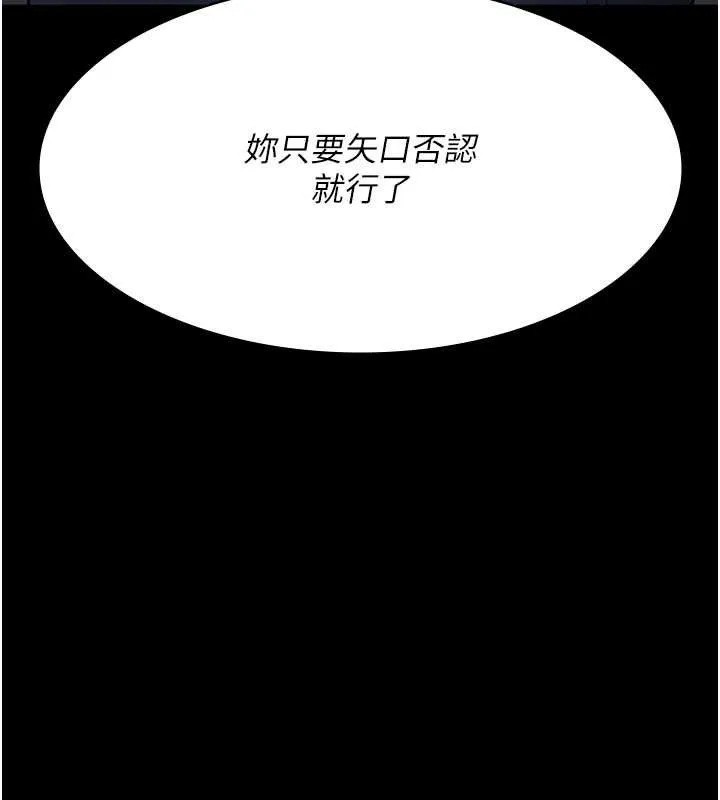 夜间诊疗室 第83话-要我躺下还是趴下