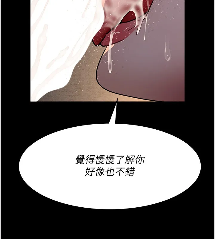 夜间诊疗室 第80话-为了复仇而隐忍