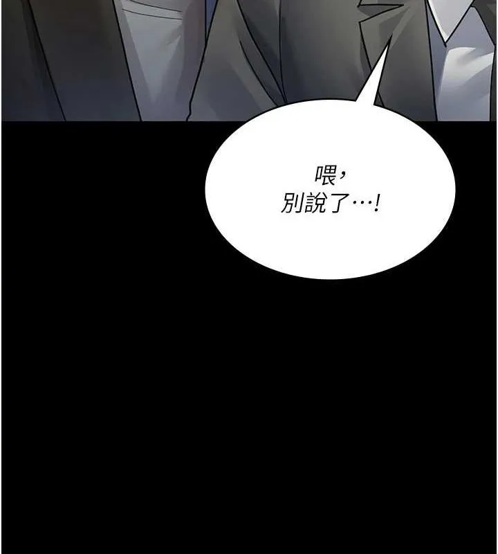 夜间诊疗室 第91话-你女朋友真性感
