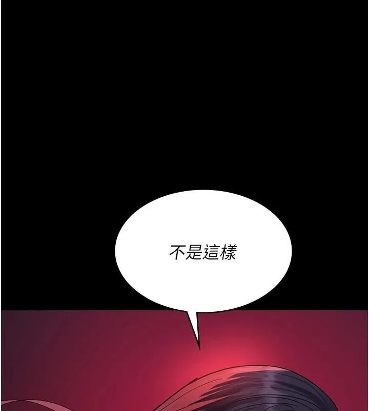 夜间诊疗室 第93话-踏入VIP病房区的代价
