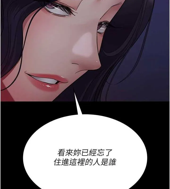 夜间诊疗室 第94话-上流家族的乐园