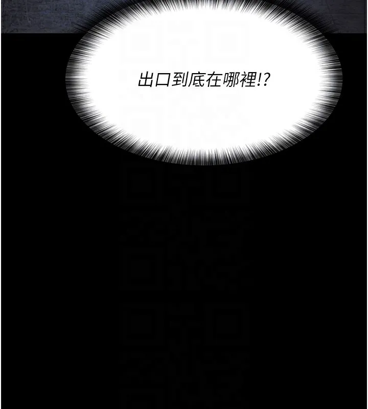 夜间诊疗室 第76话-北鼻♥抓到妳了