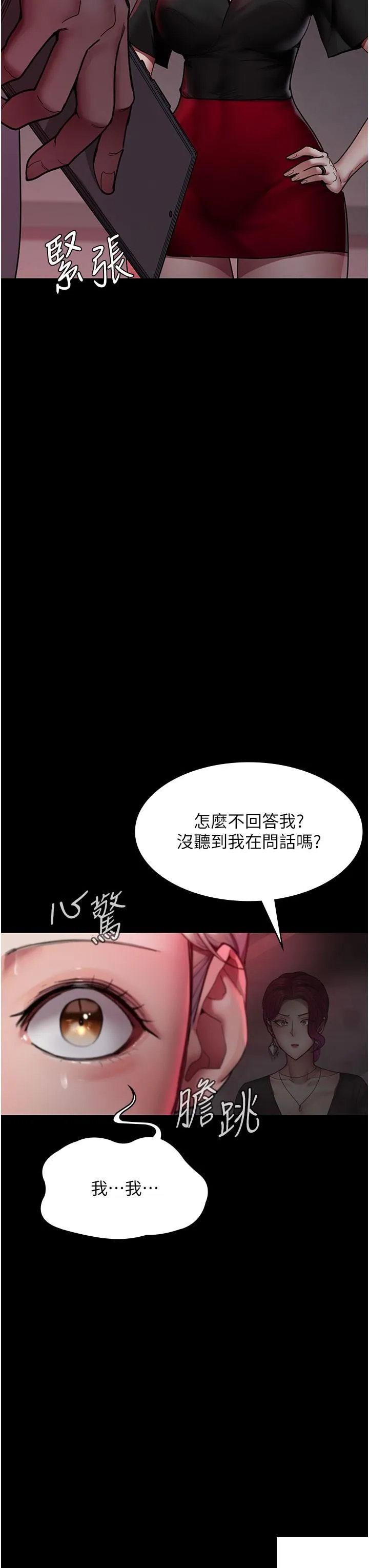 夜间诊疗室 第39话_惨遭霸王硬上弓的朱佳仪