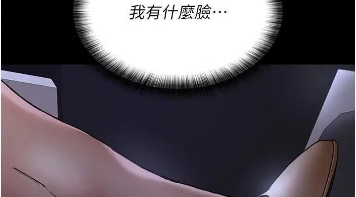 夜间诊疗室 第91话-你女朋友真性感