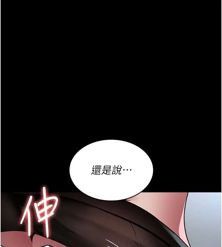 夜间诊疗室 第88话-原来妳喜欢粗鲁一点