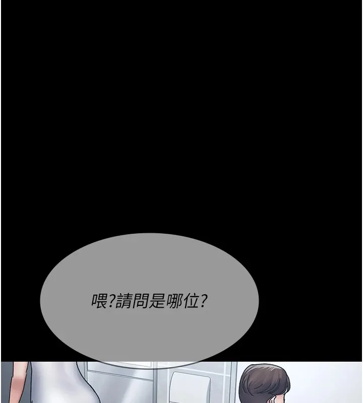 夜间诊疗室 第87话-塌陷在我下面