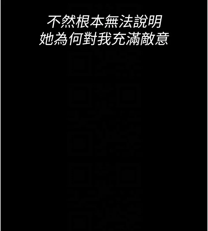 夜间诊疗室 第80话-为了复仇而隐忍