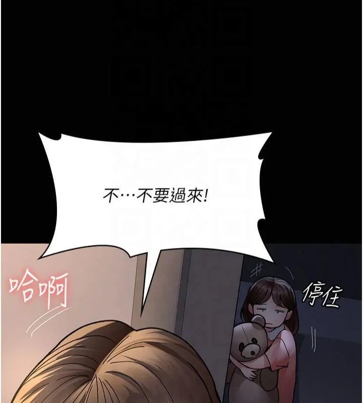 夜间诊疗室 第85话-下面倒是很廉洁
