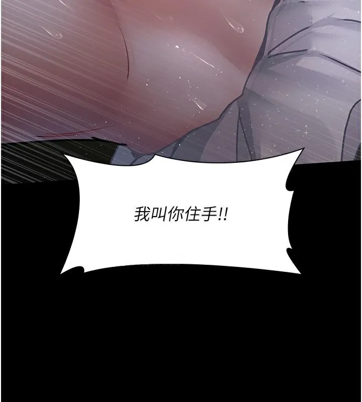 夜间诊疗室 第77话-看老公怎么教训妳