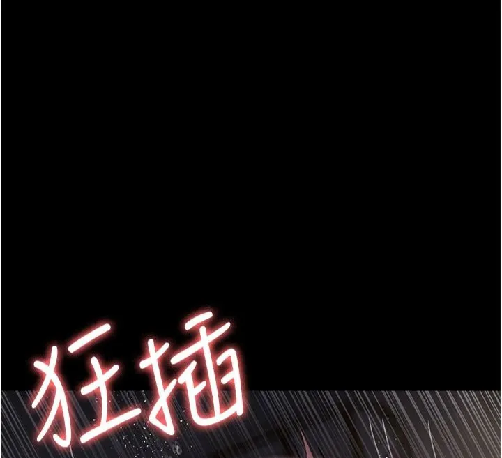 夜间诊疗室 第79话-我的肉棒让你很爽吧