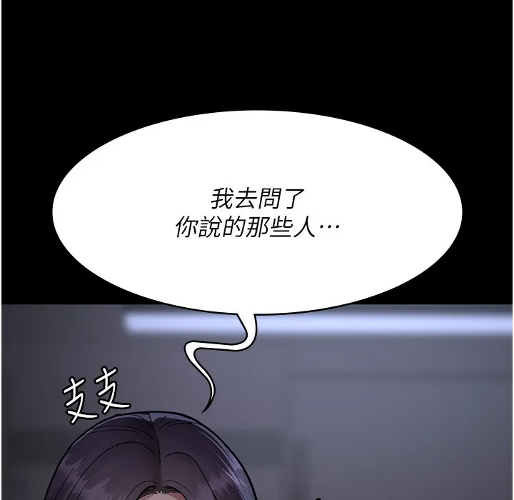 夜间诊疗室 第73话-窥视性爱的快感