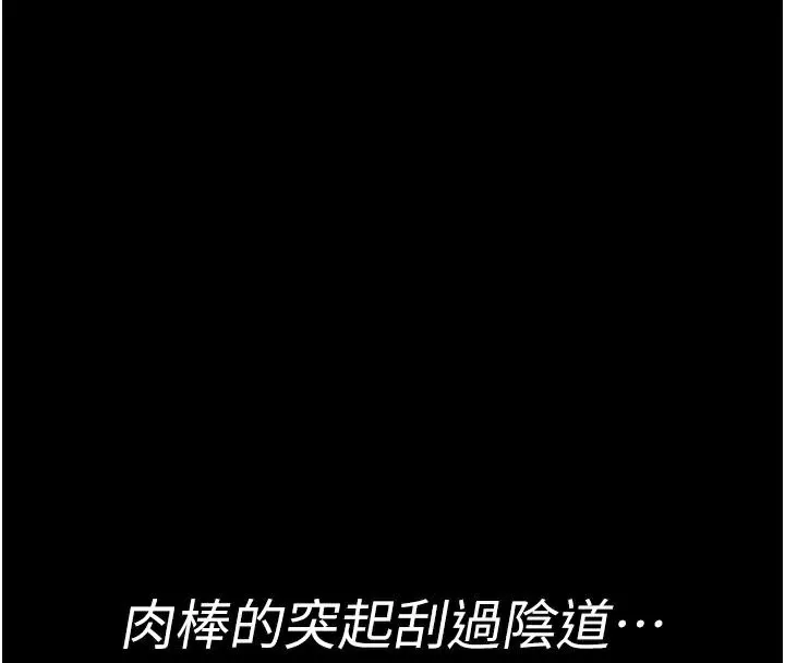 夜间诊疗室 第77话-看老公怎么教训妳