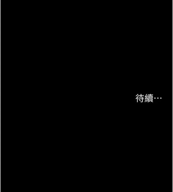 夜间诊疗室 第95话-暗自期待的嘉芊
