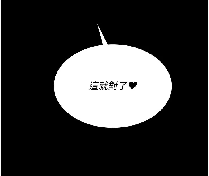 夜间诊疗室 第78话-羞耻的新婚初夜
