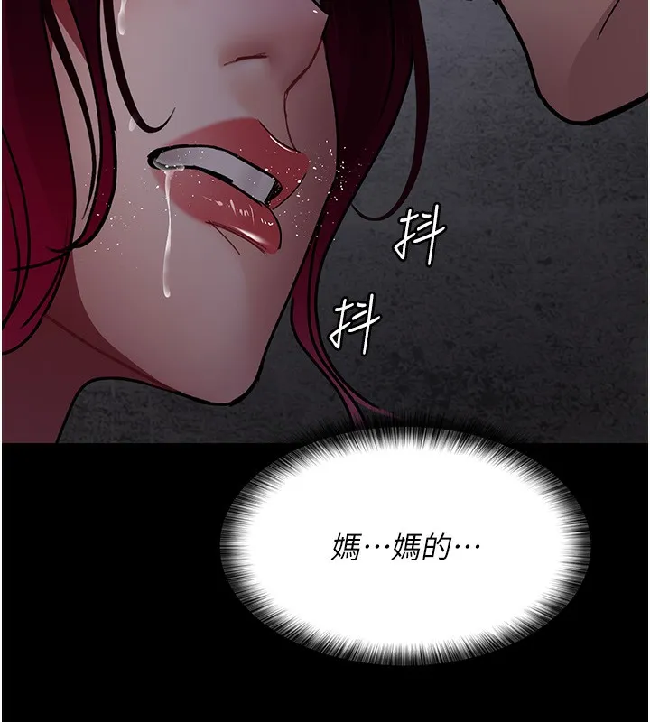 夜间诊疗室 第81话-是那婊子干的事