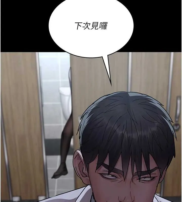 夜间诊疗室 第88话-原来妳喜欢粗鲁一点