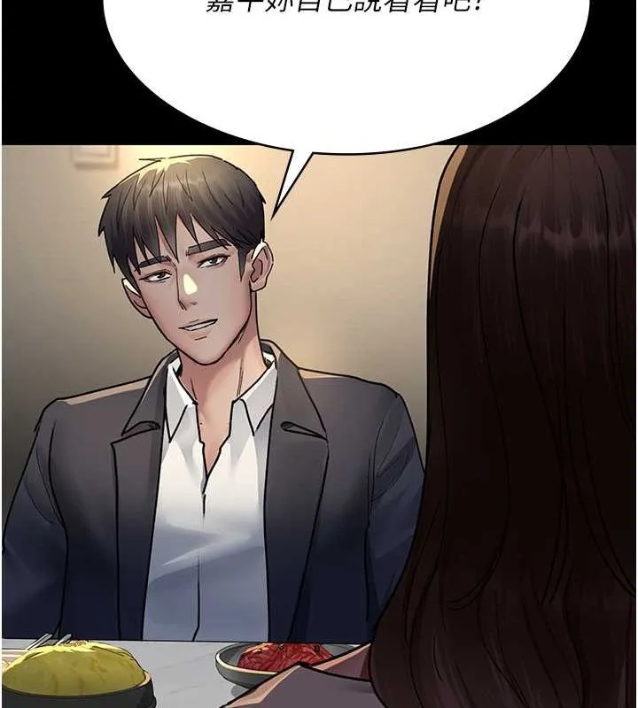 夜间诊疗室 第83话-要我躺下还是趴下