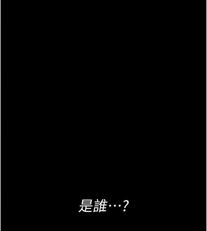 夜间诊疗室 第82话-入侵沈嘉芊的家庭