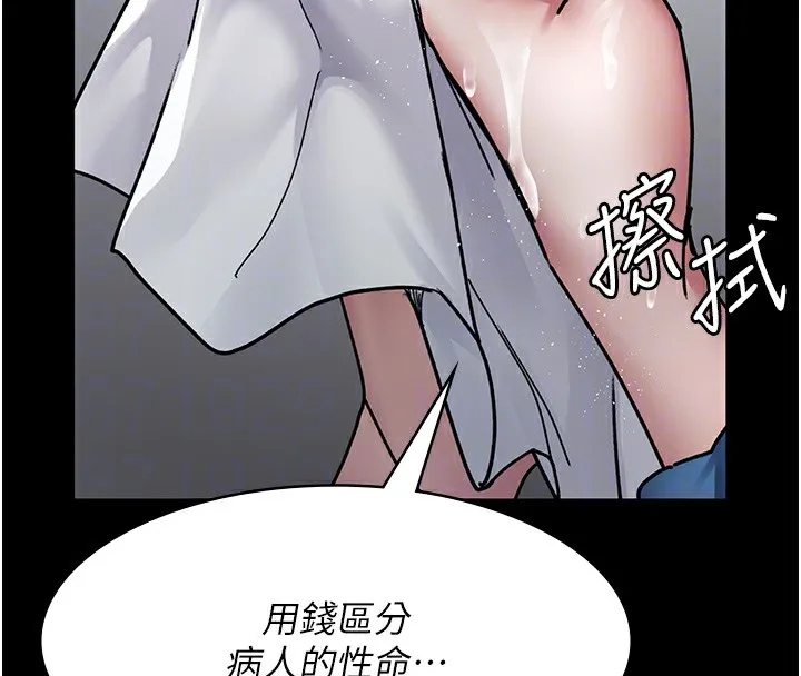 夜间诊疗室 第74话-重新调教朱佳仪