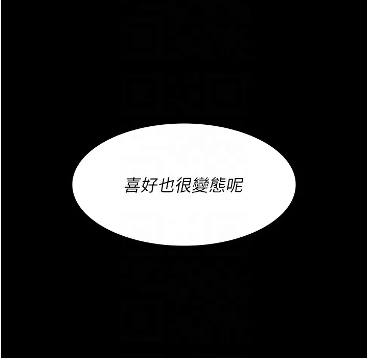 夜间诊疗室 第73话-窥视性爱的快感