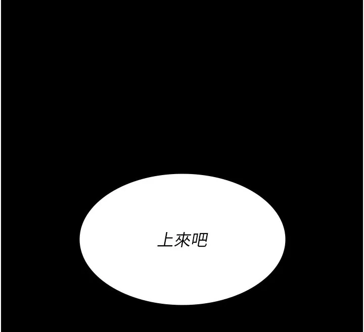 夜间诊疗室 第78话-羞耻的新婚初夜