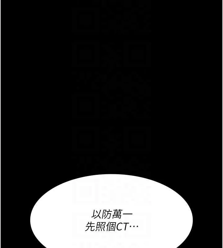 夜间诊疗室 第95话-暗自期待的嘉芊