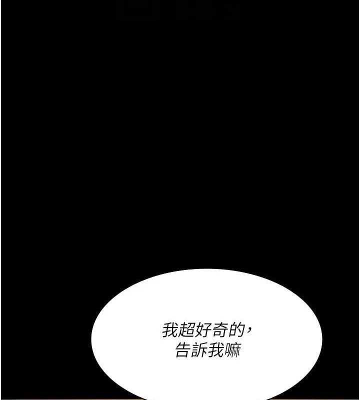 夜间诊疗室 第83话-要我躺下还是趴下